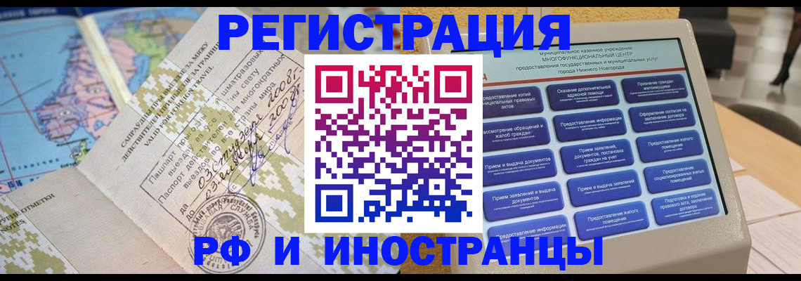 где прописаться в Фролово