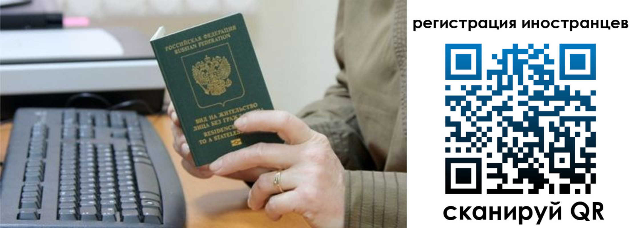 временная регистрация собственник в Фролово