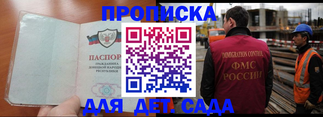 временная регистрация адрес в Фролово