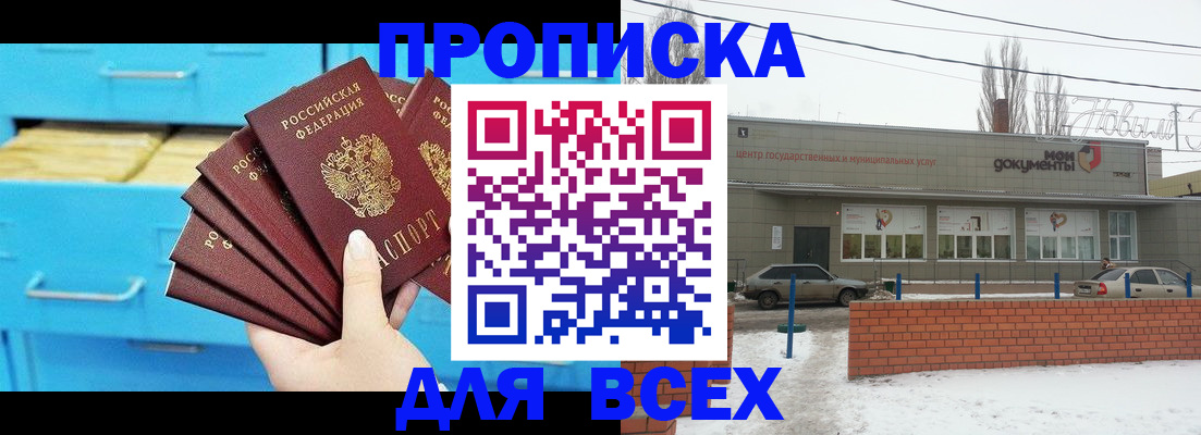временная регистрация в Фролово