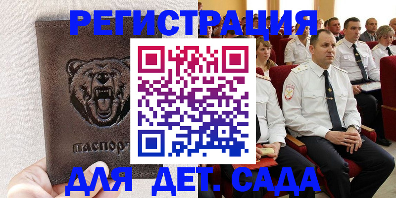 временная прописка в Фролово