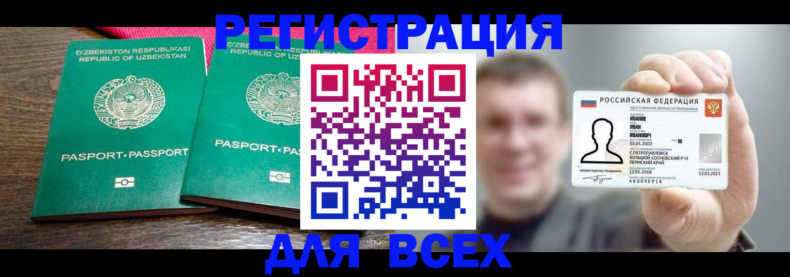 купить прописку в Фролово