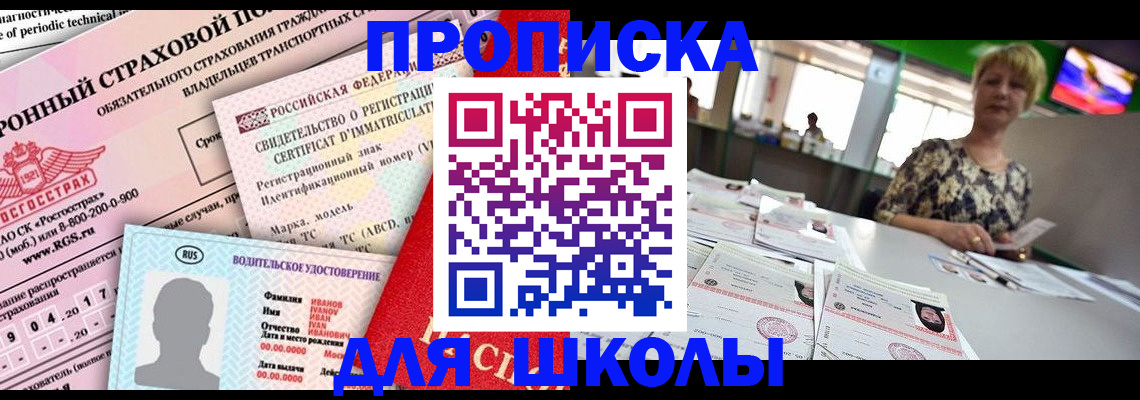 прописка паспорт в Фролово