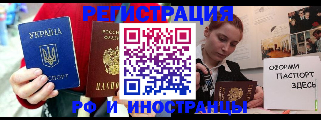 прописка от собственника в Фролово